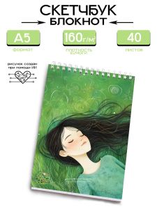 Скетчбук Спокойствие и баланс