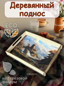 Поднос Мельница