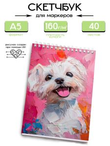 Скетчбук Мальтийская болонка