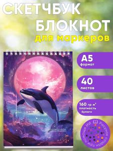 Скетчбук Долина грез, А5