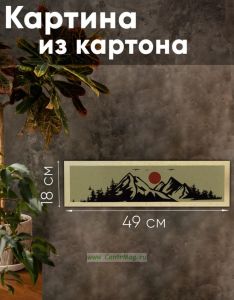 Картина из картона Горный пейзаж