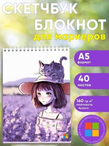 Скетчбук Лавандовое поле, А5