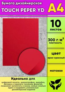Бумага дизайнерская TOUCH PEPER YD, ярко-красный, матовая, 300 гм2, А4, 10 шт