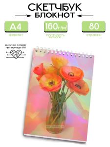 Скетчбук Маки, А4