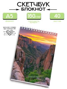 Скетчбук Горный каньон