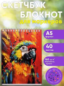 Скетчбук Яркий попугай, А5