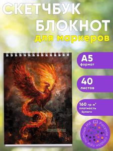 Скетчбук Жар-птица, А5