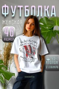 Футболка дизайнера, размер: 46