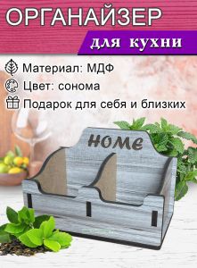 Органайзер для чайных пакетиков Home (сонома)