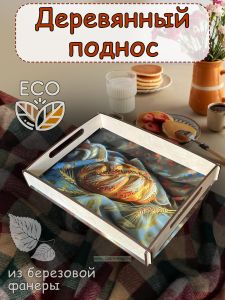 Поднос Сдоба
