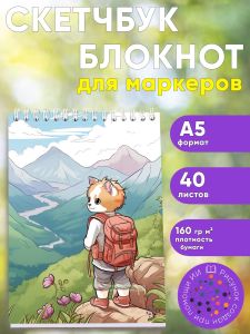 Скетчбук Идущий к горе, А5