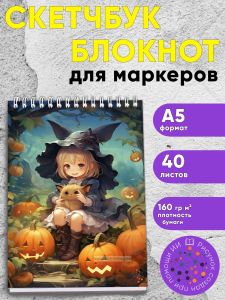 Скетчбук Хэллоуинский Тыквенное пристанище, А5
