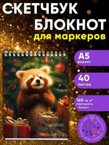 Скетчбук Панда готовит подарки, А5
