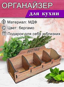 Органайзер для чайных пакетиков Home (бергамо)