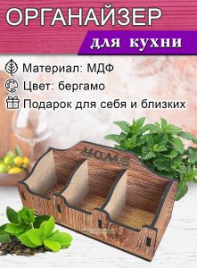 Органайзер для чайных пакетиков Home (бергамо)