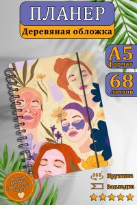 Планер косметолога №1