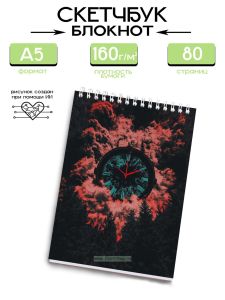 Скетчбук Часы, А5