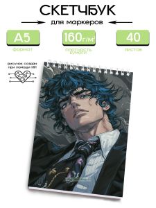 Скетчбук Джонатан, А5
