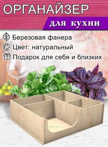 Органайзер барный для кофе, чая, специй и салфеток (мини, натуральный), 5 отсеков