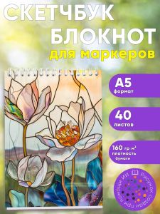 Скетчбук Цветочный витраж, А5