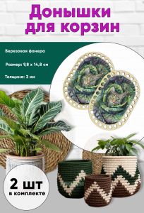 Донышки для вязания, заготовки для рукоделия, дно корзин, 14,8 х 9,8 см, прямоугольник с округлыми краями, кот в капусте