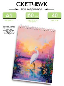 Скетчбук Спокойствие цапли