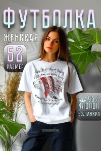 Футболка дизайнера, размер: 52