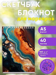 Скетчбук Геологическая живопись. Разлив нефти, А5