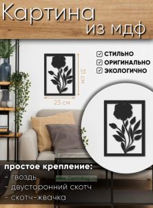 Картина из МДФ, Лютик, 31х23 см