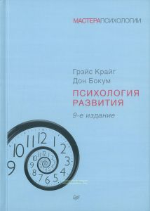 Психология развития
