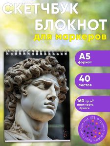 Скетчбук Эмоция камня, А5