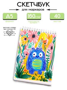 Скетчбук Монстрик, А5