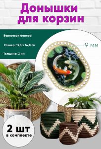 Донышки для вязания, заготовки для рукоделия, дно корзин, 19,8 х 14,8 см, прямоугольник с округлыми краями, 9 мм, инь и ян