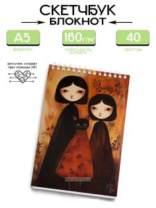 Скетчбук Сестры с кошкой