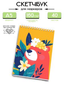 Скетчбук Абстрактный мишка, А5