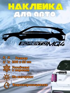 Наклейка на монтажной пленке Kia Sorento MQ4, черная, 200х63 мм