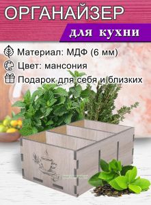 Органайзер для чайных пакетиков Чашечка чая (мансония), 3 отсека