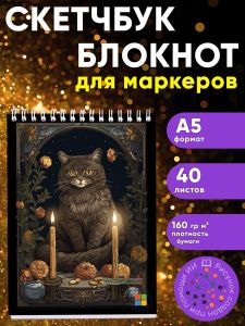 Скетчбук Котик Таро, А5