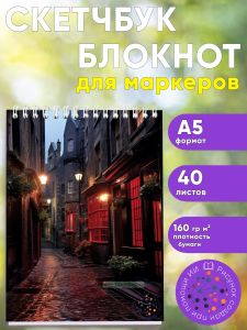 Скетчбук Улица роз, А5