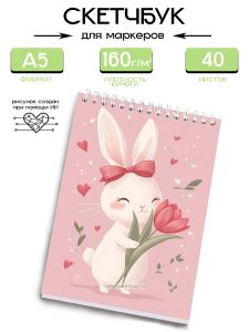 Скетчбук Зайка, А5