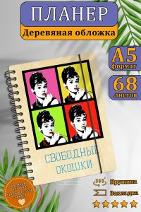 Планер для парикмахера, стилиста, модельера №4