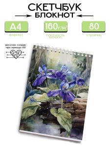 Скетчбук Дикая фиалка, А4