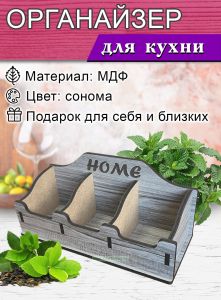 Органайзер для чайных пакетиков Home (сонома)