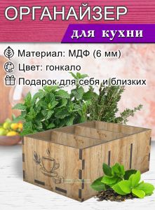 Органайзер для чайных пакетиков Чашечка чая (гонкало), 3 отсека