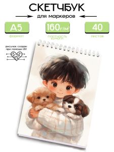 Скетчбук Мои друзья, А5