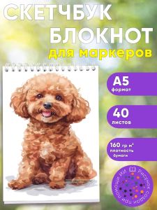 Скетчбук Той-пудель, А5