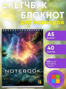 Скетчбук Стихия, А5