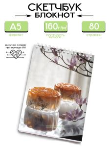 Скетчбук Прозрачный десерт, А5
