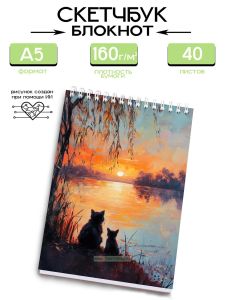 Скетчбук Коты в деревне