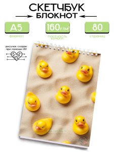 Скетчбук Уточки